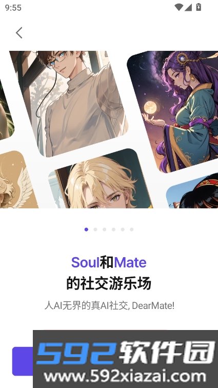 DearMate