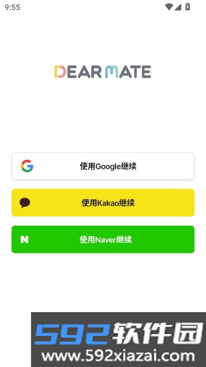 dearmate泡泡聊天官方版下载截图2
