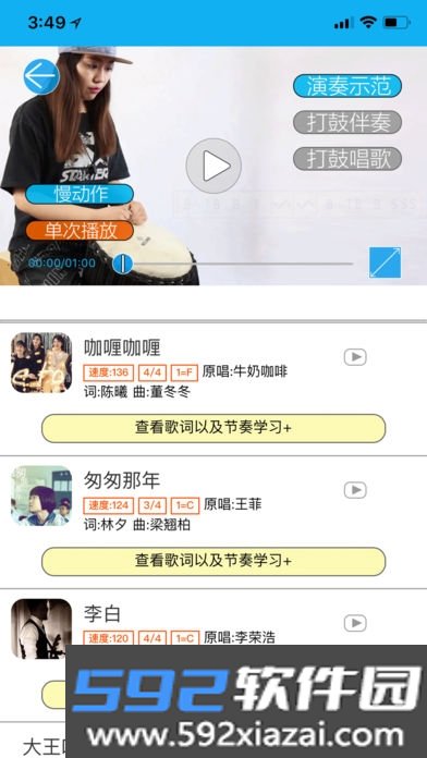 橙石音乐课