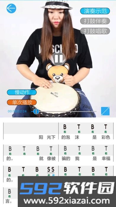 橙石音乐课截图1