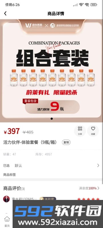 蔚你而莱商城app