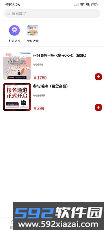 蔚你而莱商城app截图1