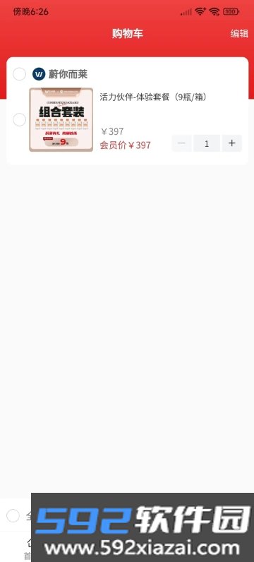 蔚你而莱商城app截图3