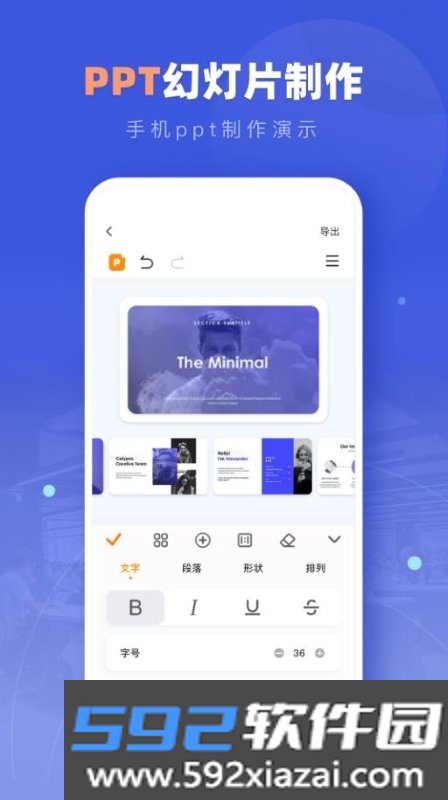 office365免费版截图1