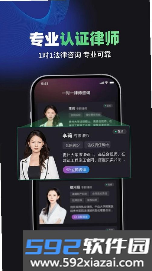 嘿小律截图1