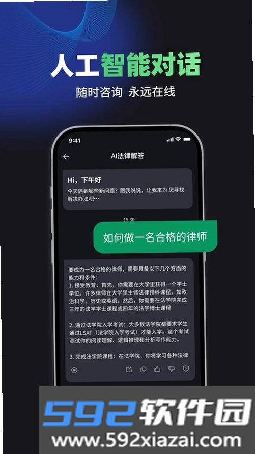 嘿小律截图2