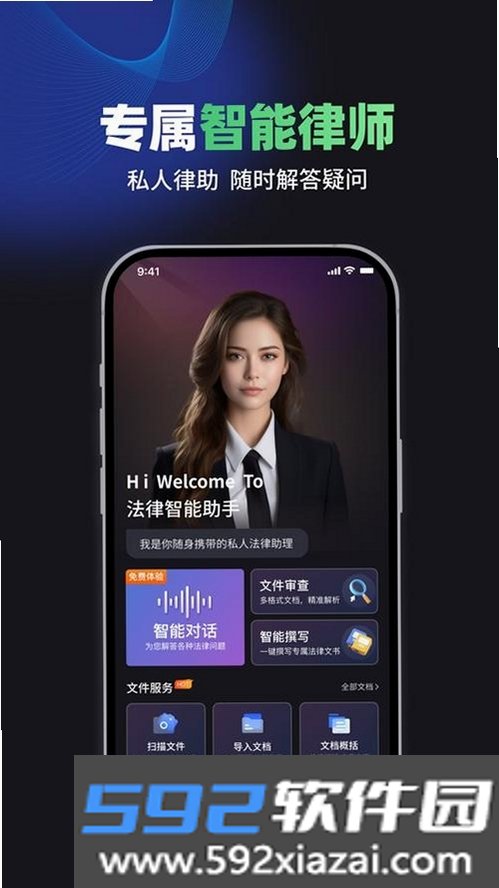 嘿小律截图5