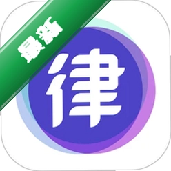 嘿小律
