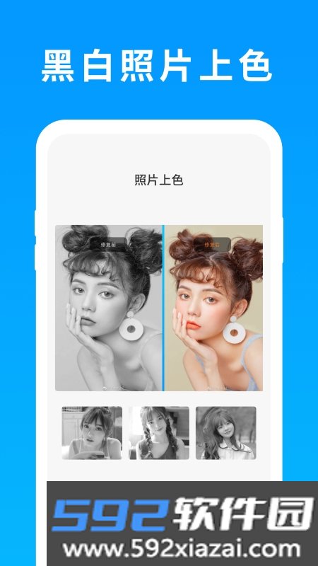 照片恢复还原精灵截图0
