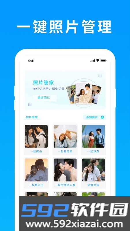 照片恢复还原精灵截图1