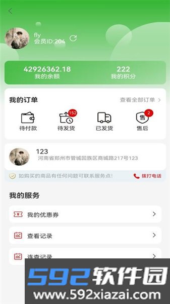 天点云团批宝最新版本2026截图2
