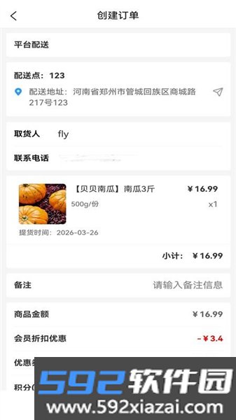 天点云团批宝最新版本2026截图3