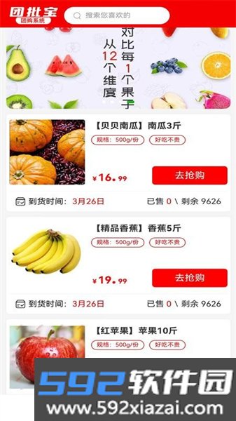 天点云团批宝最新版本2026截图4