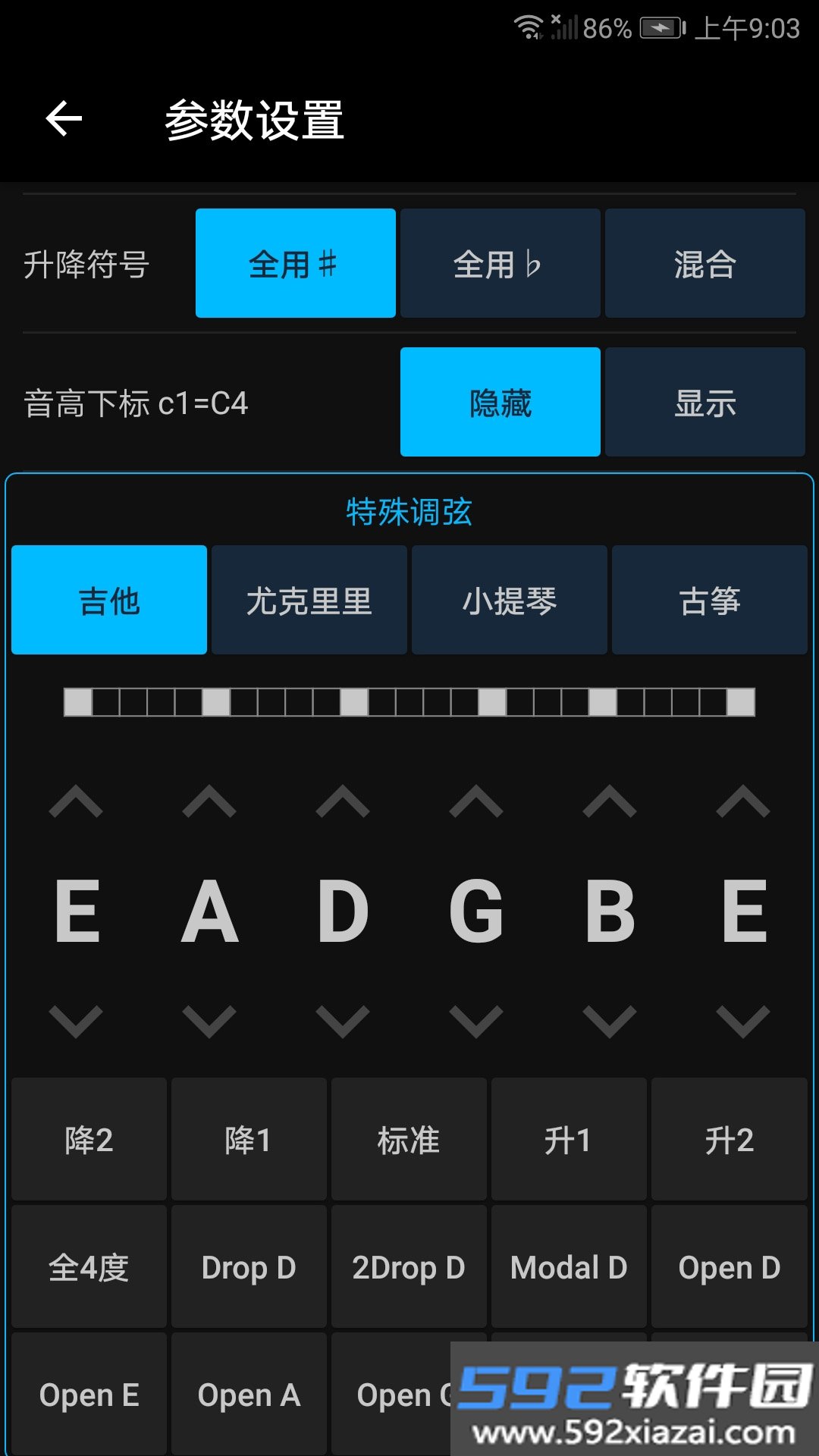 精灵调音器官方最新版本截图2
