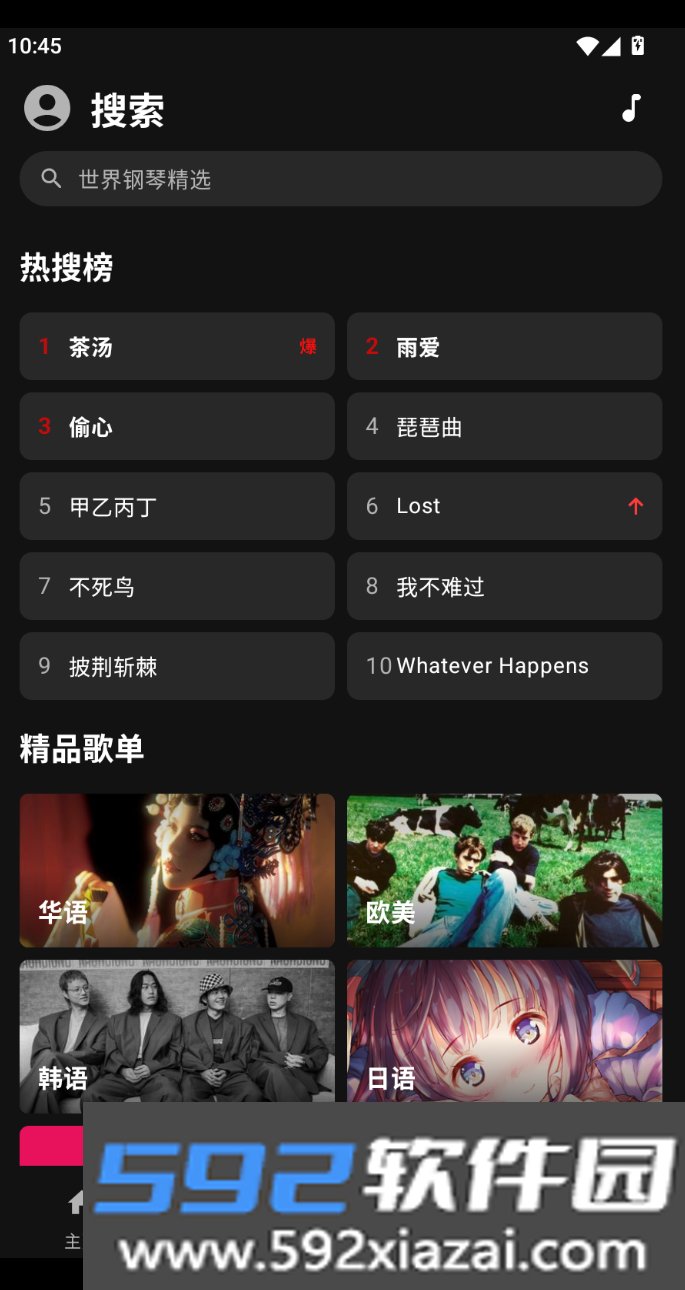 melodia音乐软件下载免费版截图3