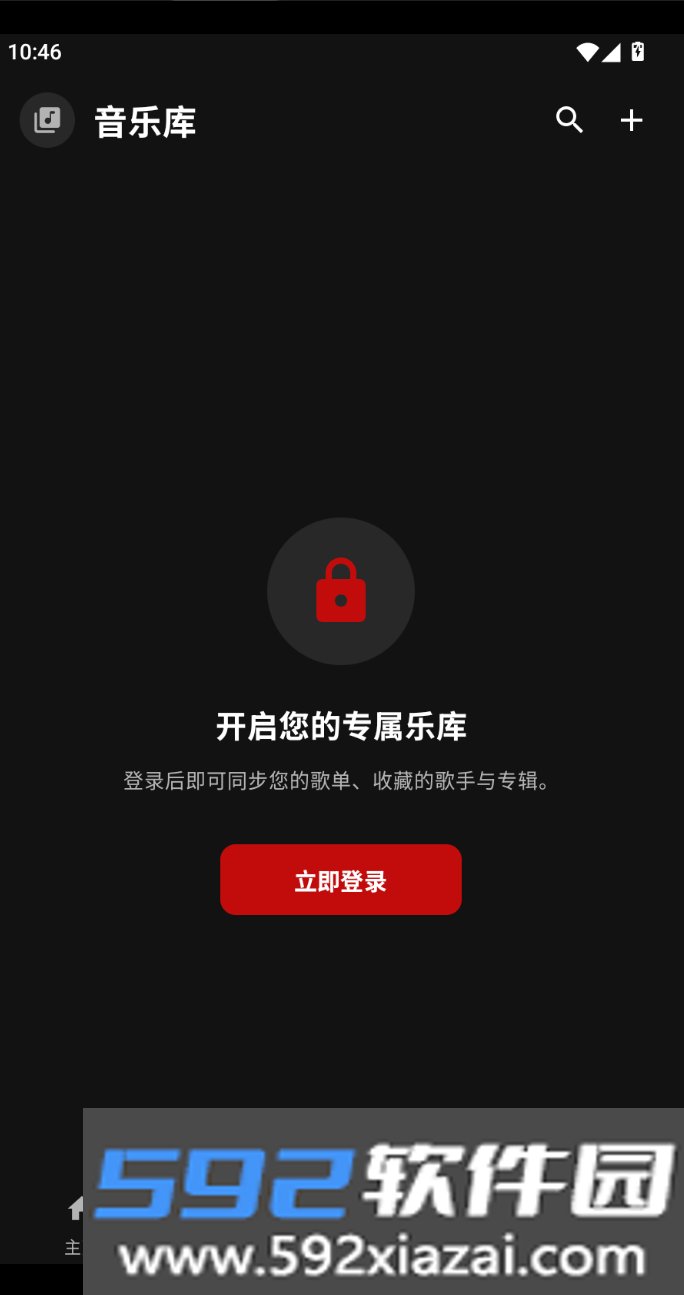melodia音乐软件下载免费版截图4