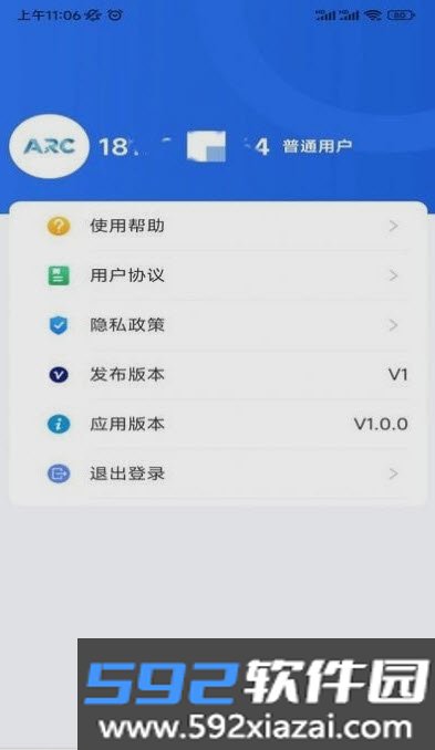 艾瑞测app截图1