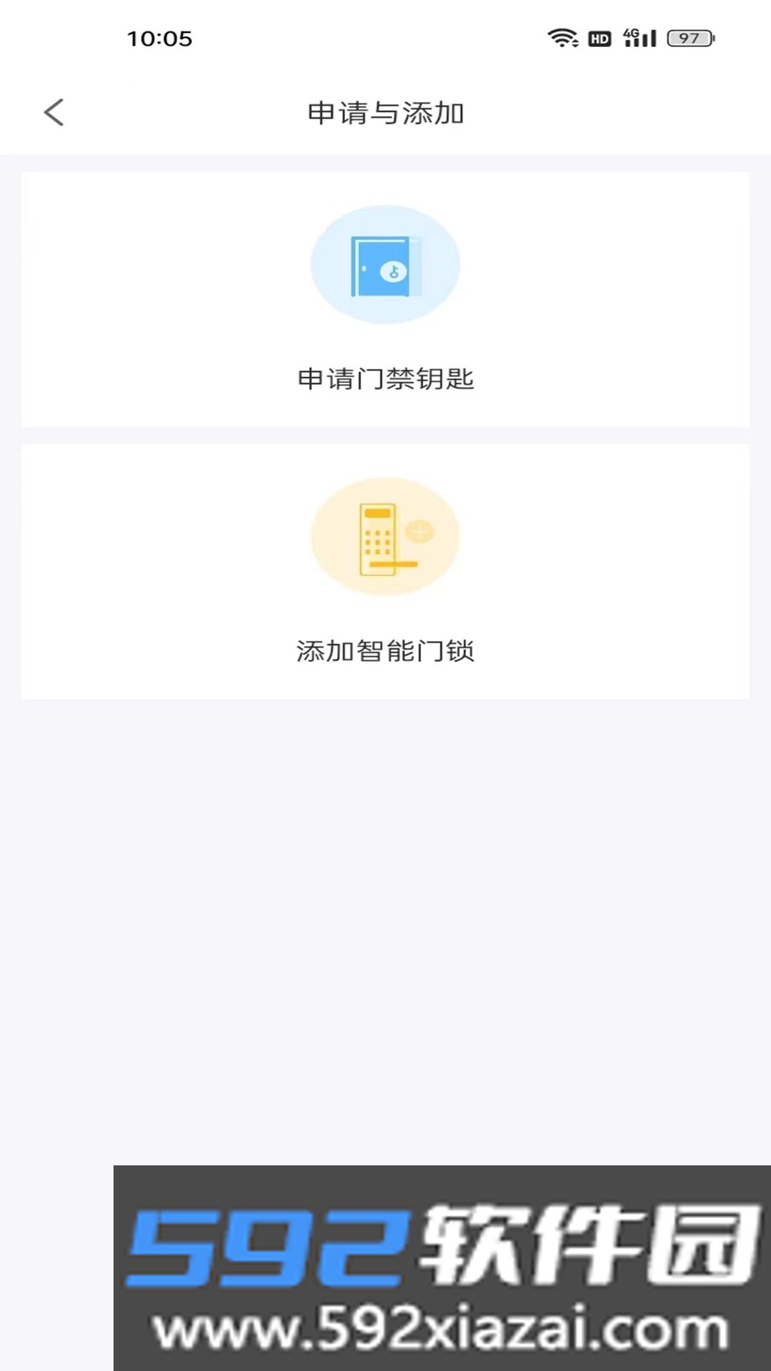 大理云物管