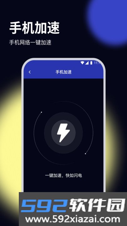 杨桃优化大师