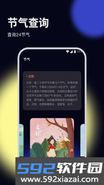 杨桃优化大师截图0