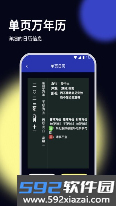 杨桃优化大师截图2