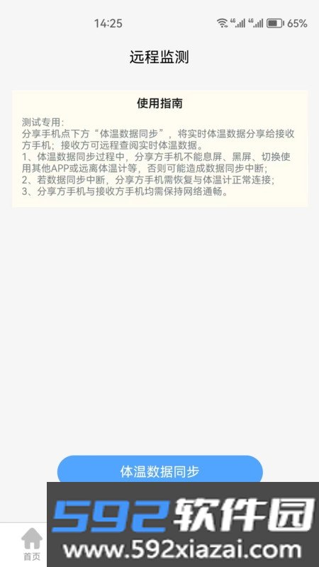 考拉兔测温