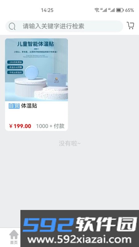 考拉兔测温截图1