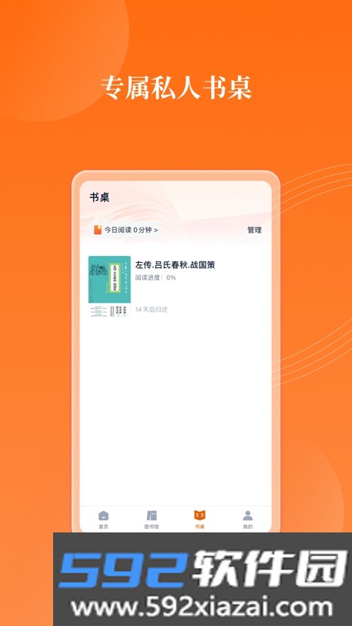 岁阅湾云书房app