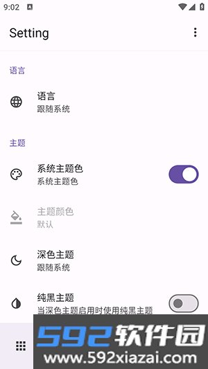 AdClose模块官方版截图2