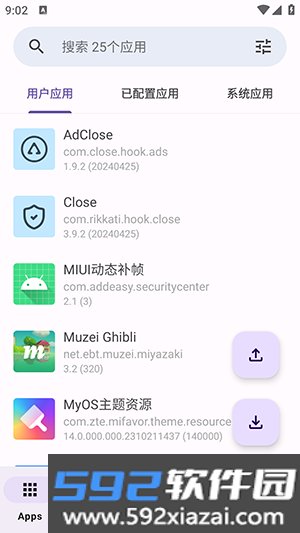 AdClose模块官方版截图4