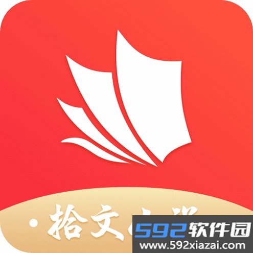 拾文截图2