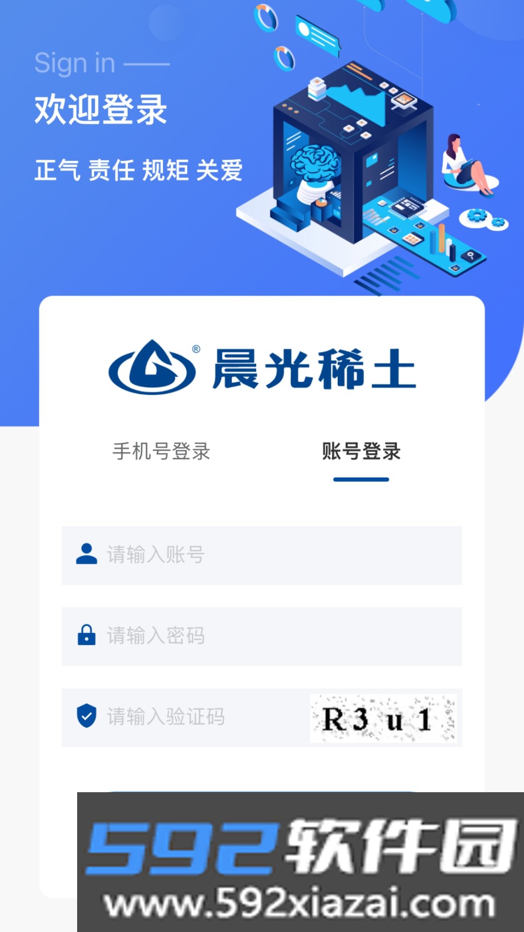 数字晨光