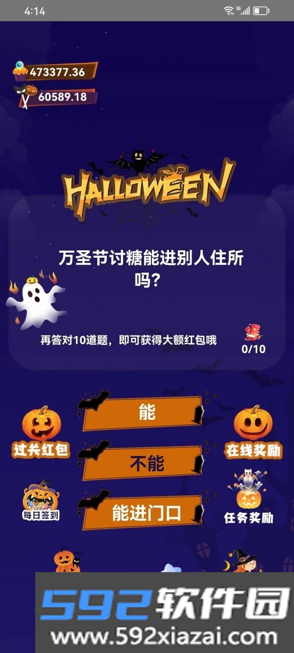多彩万圣app截图1