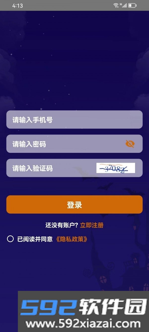 多彩万圣app截图2