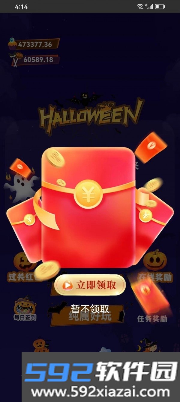 多彩万圣app截图3