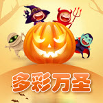 多彩万圣app