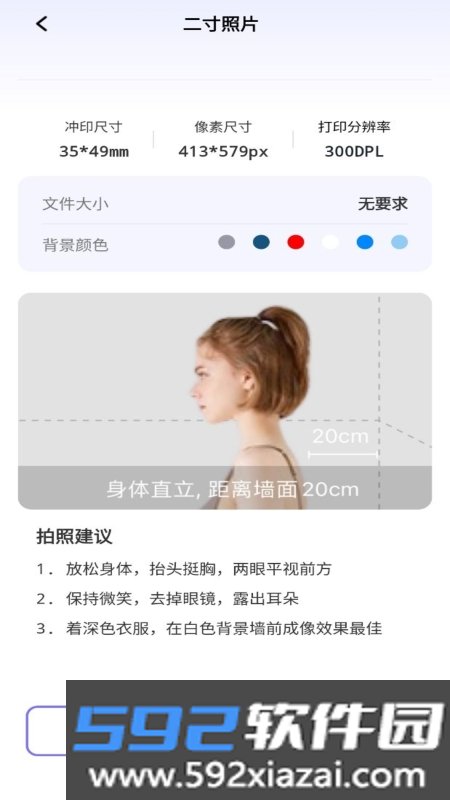 美美证件照截图2