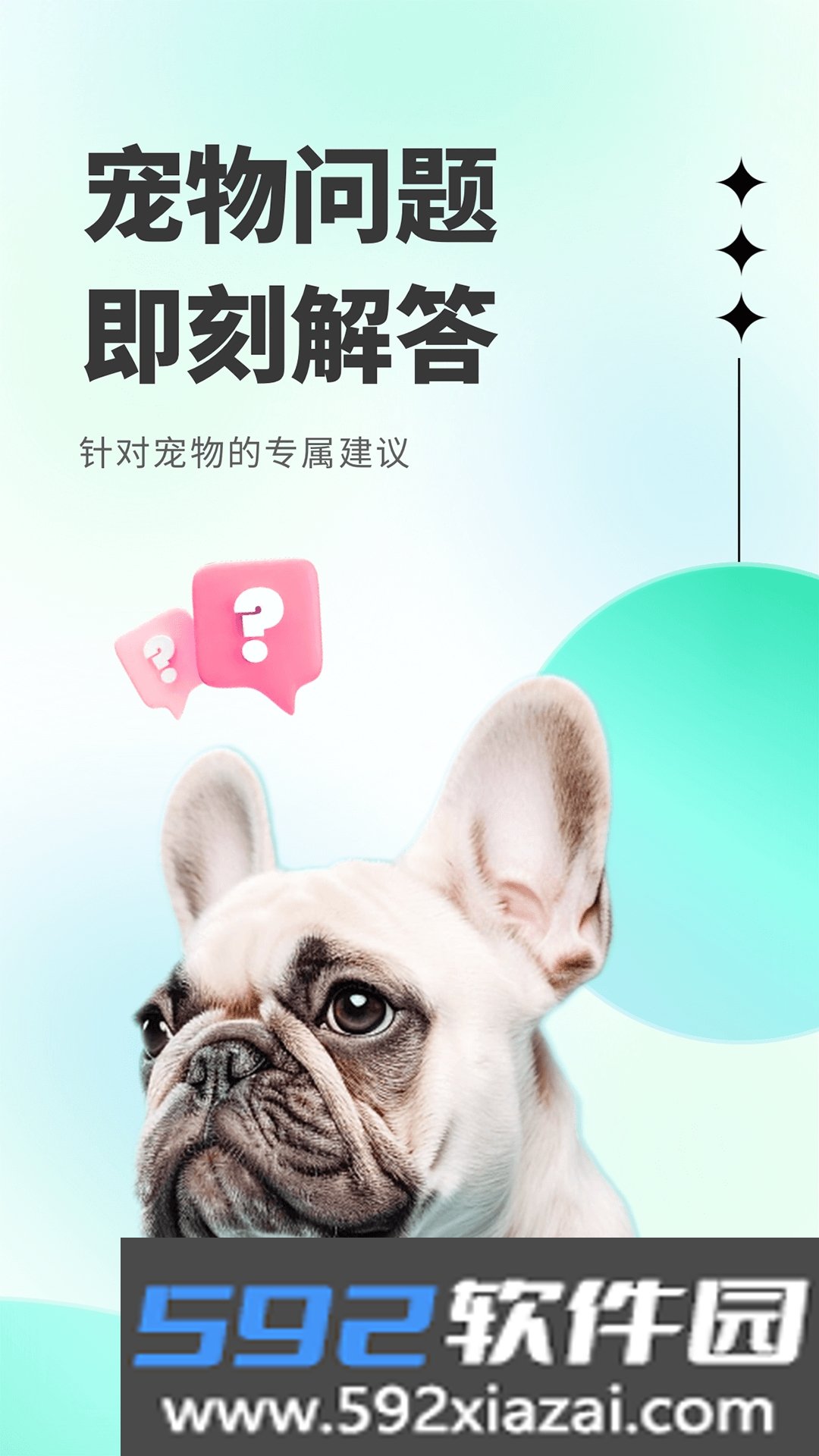 萌萌答