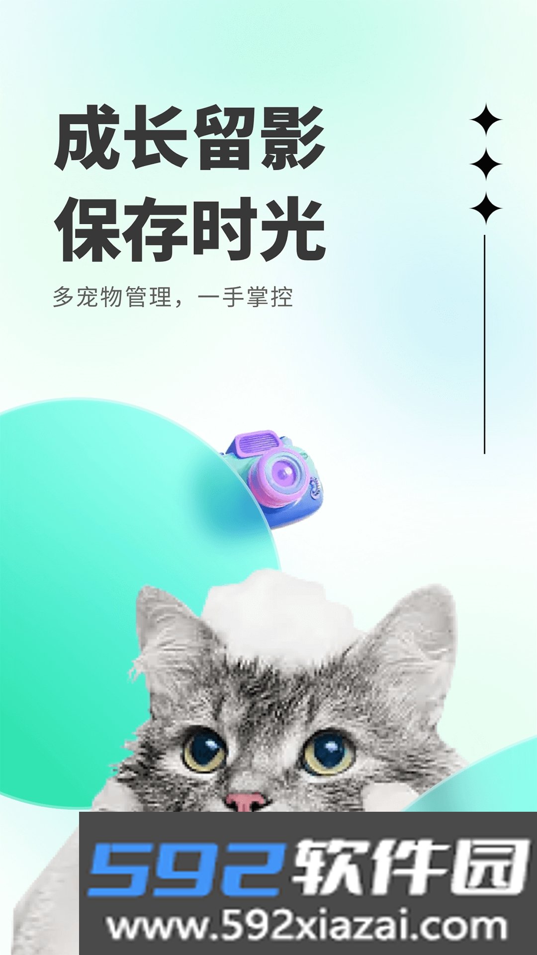 萌萌答截图2