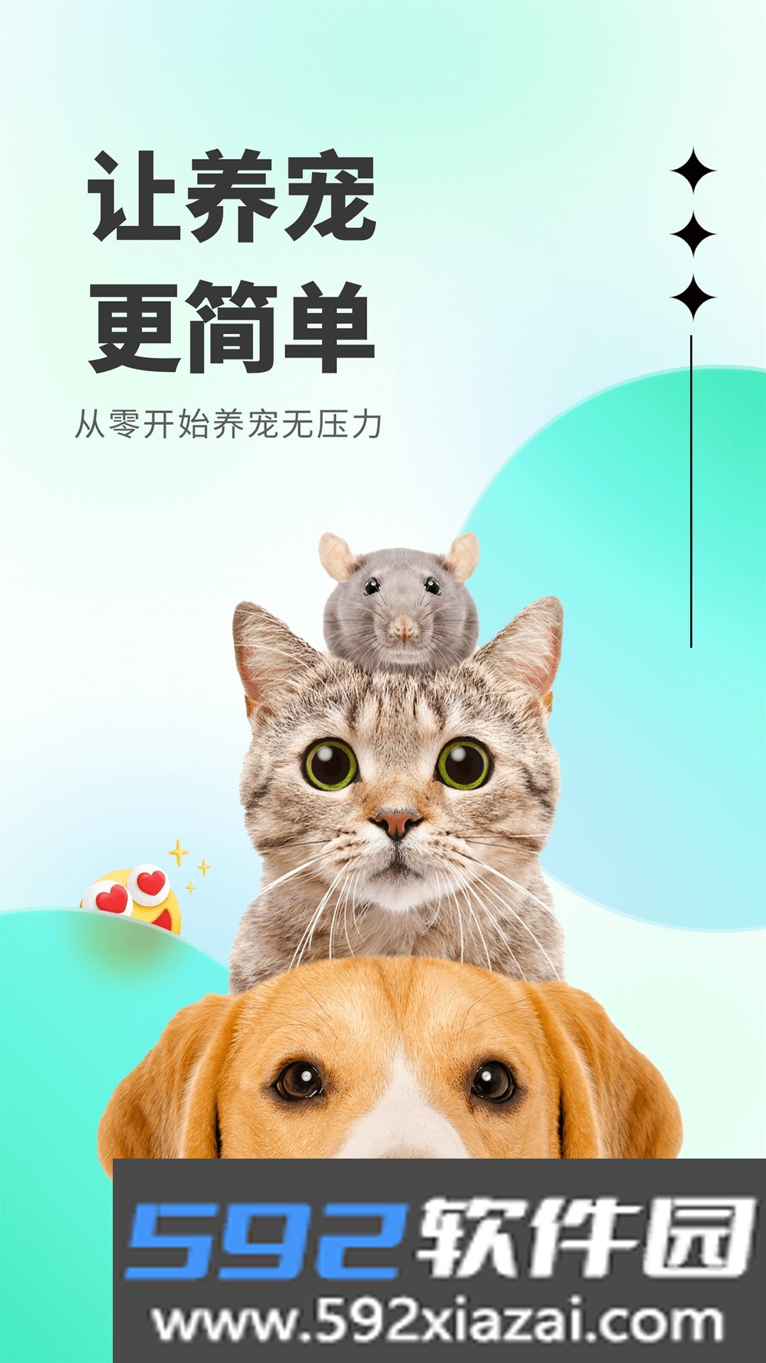 萌萌答截图3