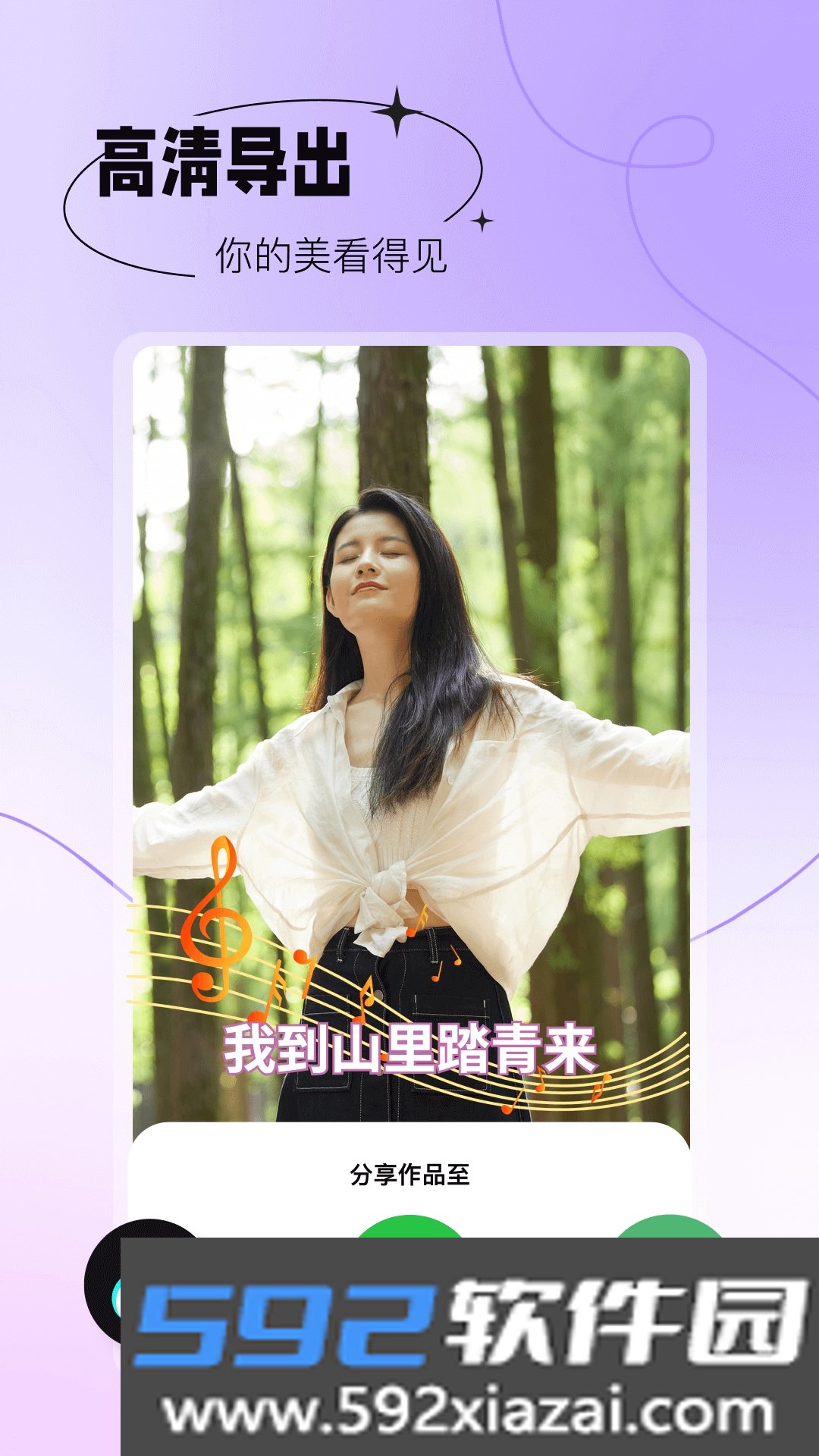 抠图秀秀