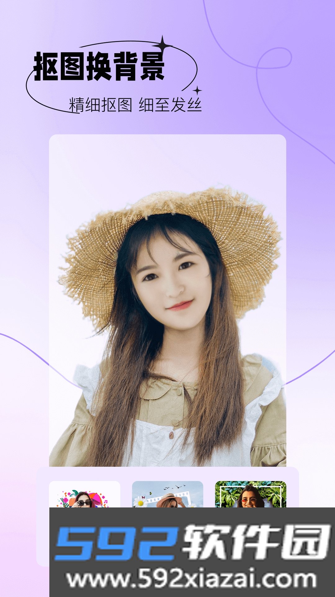 抠图秀秀截图1