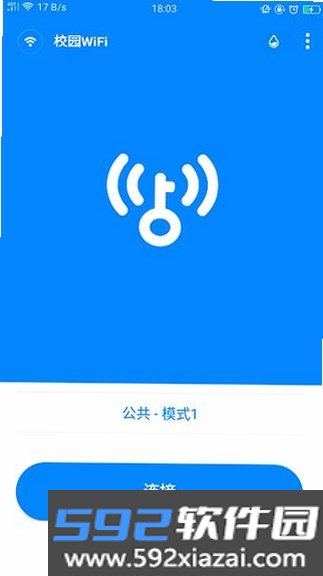 平行WiFi截图1