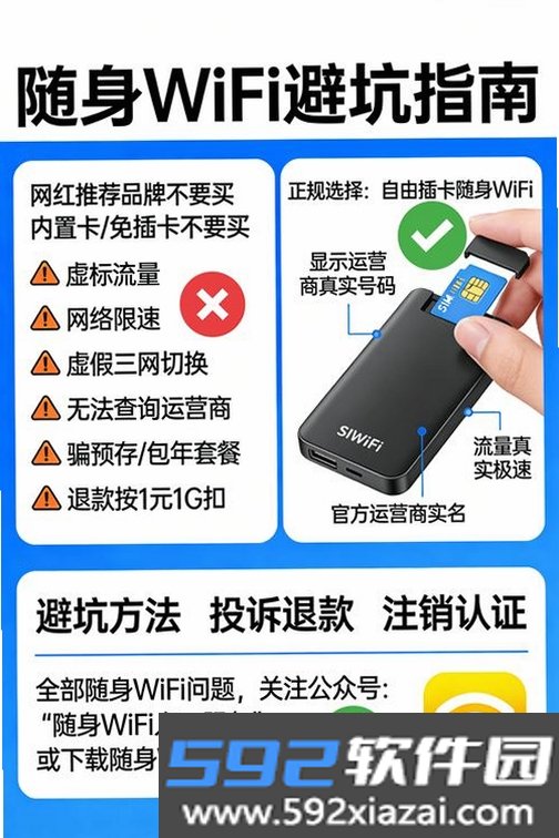 平行WiFi截图3