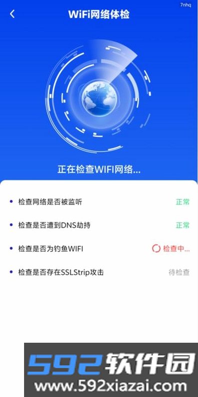 平行WiFi截图4