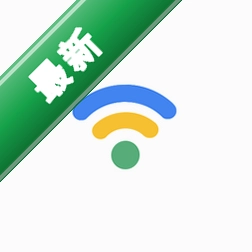 平行WiFi