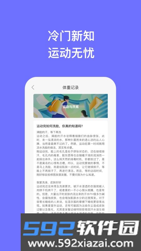 云智手机专家官方版截图2