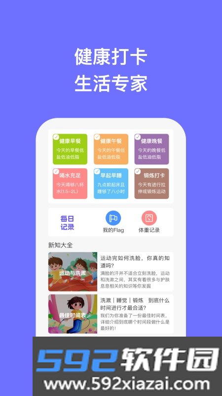 云智手机专家官方版截图3