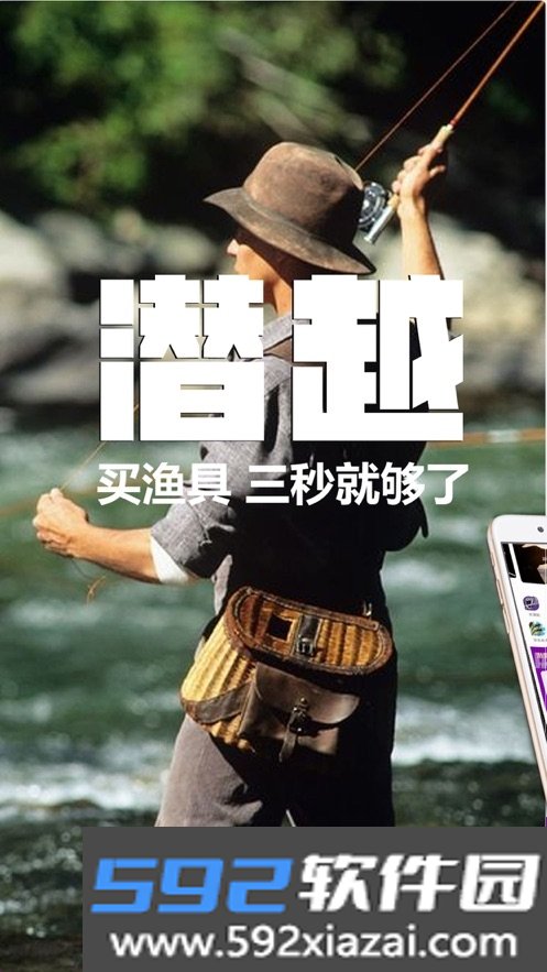 潜越app截图3