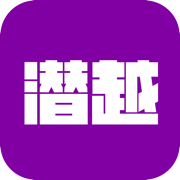 潜越app